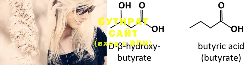 Бутират буратино  где можно купить наркотик  Ленск 