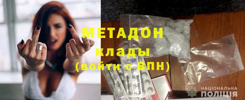 shop состав  наркота  Ленск  МЕТАДОН methadone 